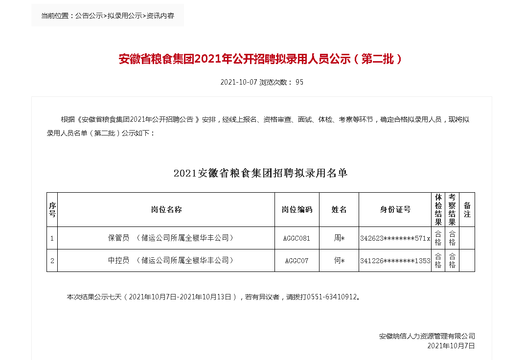 香港东方心正经版